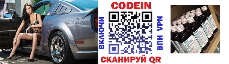 Codein напиток Lean (лин) Среднеколымск