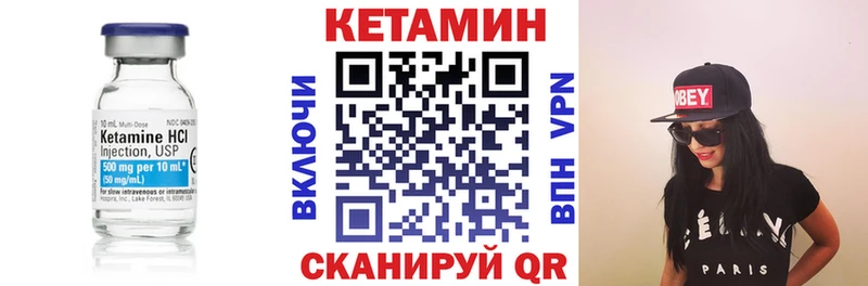 КЕТАМИН VHQ  Среднеколымск 