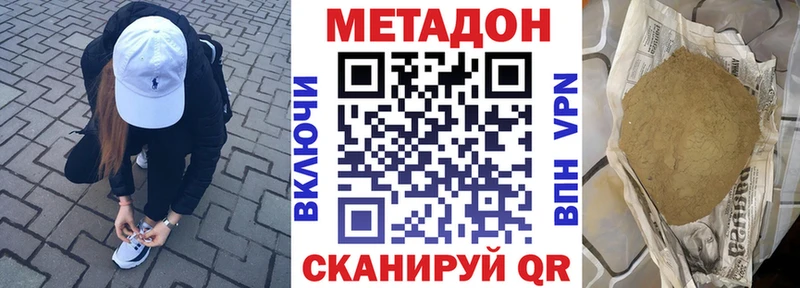 Метадон белоснежный  купить наркотик  Среднеколымск 